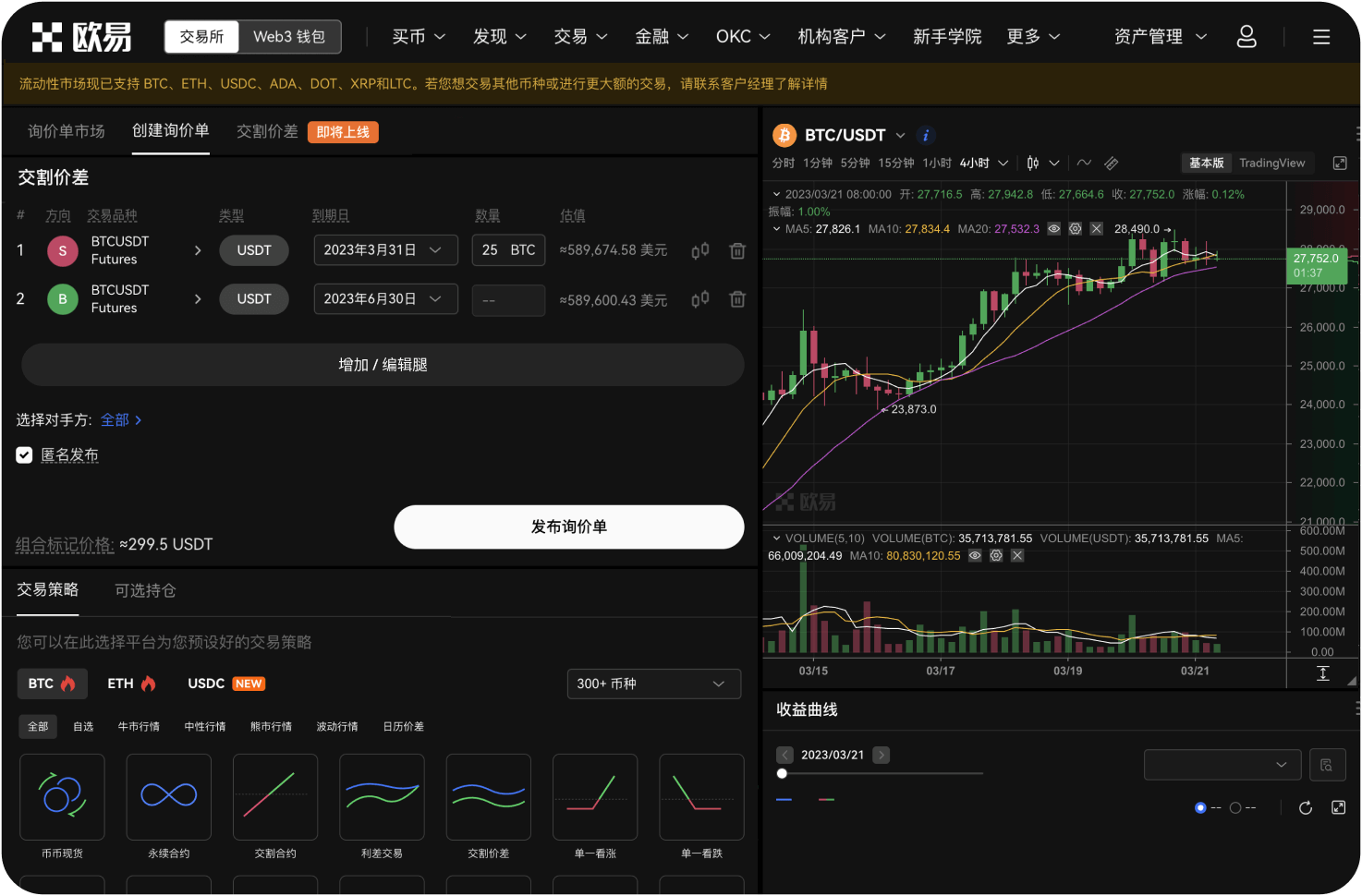 普通用户和VIP用户的交易费率差多少